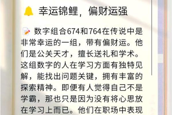 三合命：揭秘人生三大幸运密码