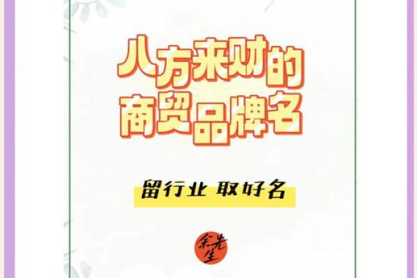 霸气商贸公司起名大全，助你打造行业王者