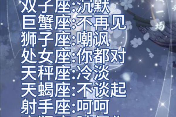 十二星座守护王子：星河之恋，谁主沉浮？