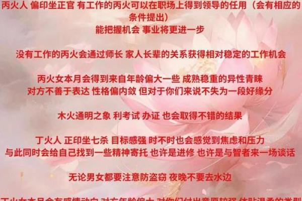 几月什么命是真的吗？揭秘运势背后的真相