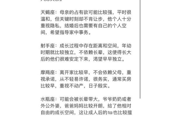 在线星座排盘精准分析，揭开你的人生轨迹！