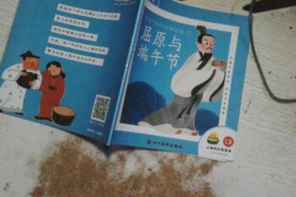 屈原与端午：千古传承的民俗情怀