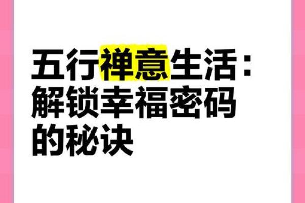 从五行看“你”字的独特意义，打开命运密码