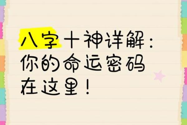 免费八字排盘：揭示你的命运密码，轻松了解用神！