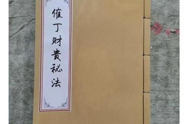 揭秘旺土命：财运亨通的秘密武器
