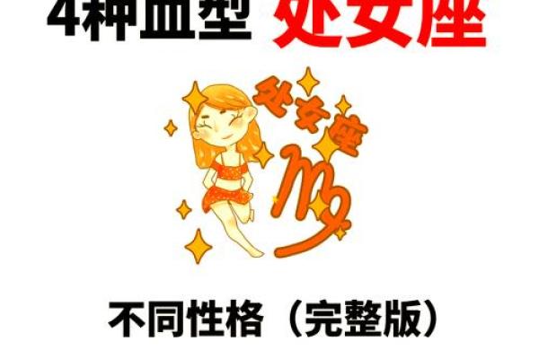 血型配对大揭秘：揭秘最适合你的那一型