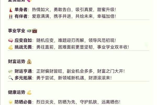 运势好不好？八字桃花分析为你指引爱情方向