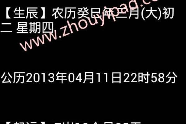 李涵辰智能排盘：精准解读你的命运轨迹