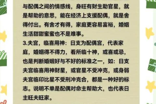 男女性格与命运：八字告诉你爱情与事业的奥秘