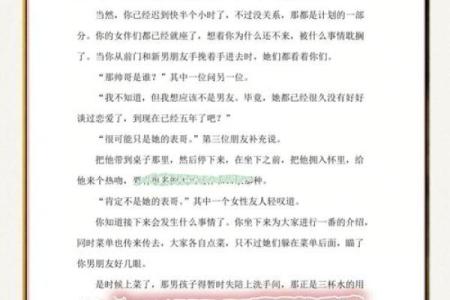 如何通过八字合婚找到理想伴侣