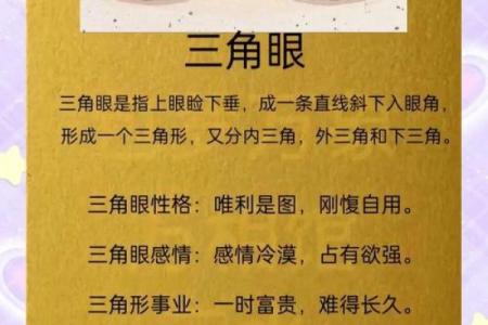 面相解析：揭秘幸福人生的秘密密码