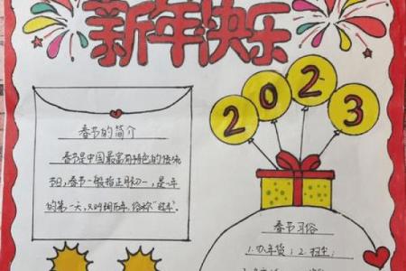 春节必看三元三揭秘：传统节日民俗的传承与创新