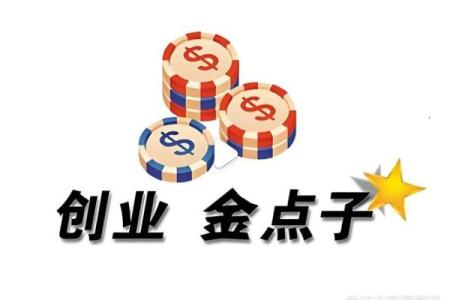开启成功之门：公司起名的黄金法则