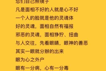 识人于面：揭秘面相学的神秘魅力，一眼看穿人心