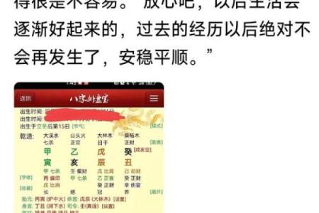木火命的命理解析与人生运势探索