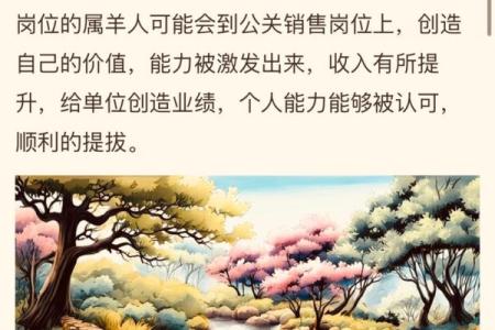 牛羊和谐配对，化解之道一网打尽