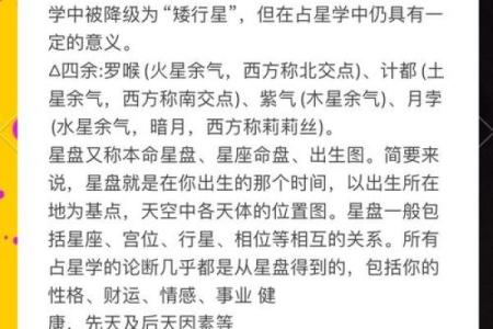 探索命宫主星排盘：掌握人生关键转折点