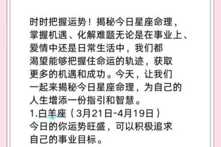 在线星座排盘精准分析，揭开你的人生轨迹！