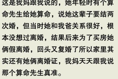 离婚复婚的命理解析：揭示命运背后的深层原因