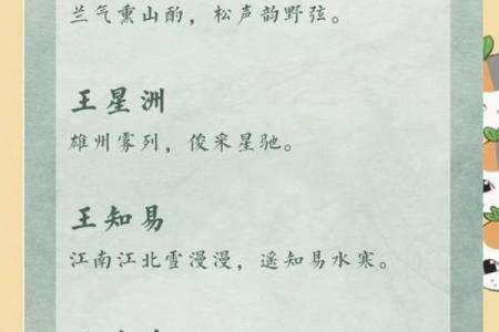 王家起名技巧：一招让名字更具吸引力
