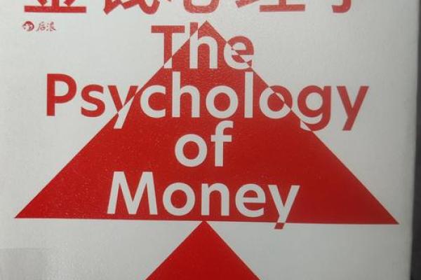 从命理中找到财富与幸福的金钥匙