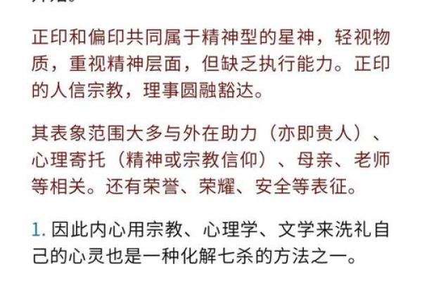 年月天干正官解析：掌握命理中的成功密码