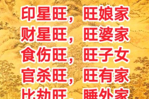 年月天干正官解析：掌握命理中的成功密码