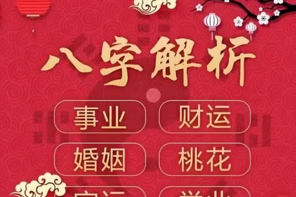 掌握人生密码，免费八字测算等你来试