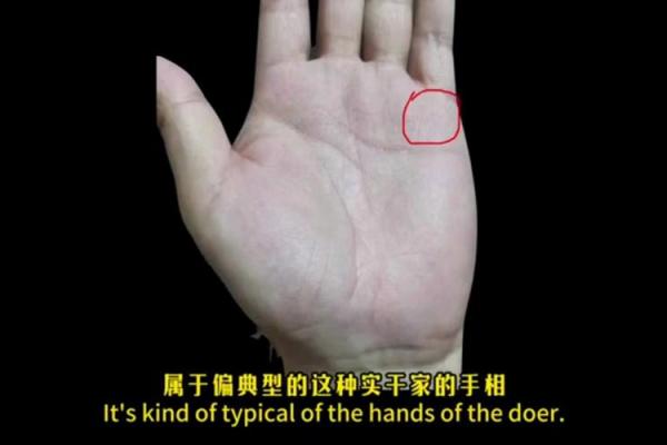 手相米字纹揭秘：中指下方纹路暗示的惊人财运