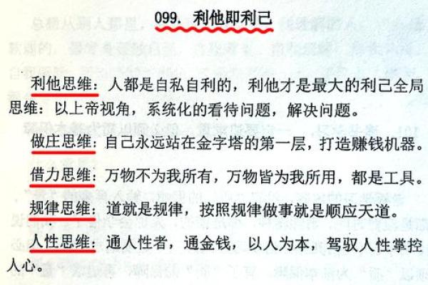 探秘正财八字：如何找到你的财富密码
