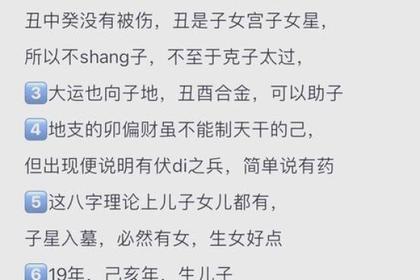 八字命格的奥秘，你了解多少？