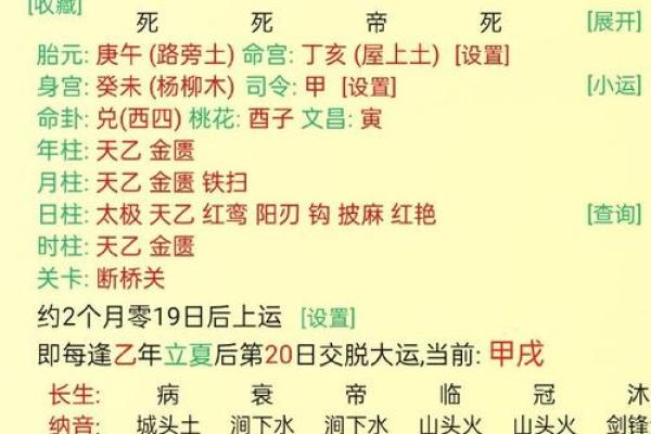 从八字十年大运看人生趋势，掌握命运的关键节点