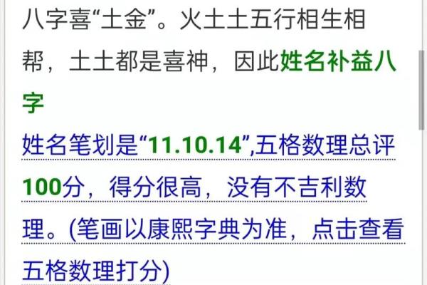 雅字的五行属性解析，真相让你大吃一惊