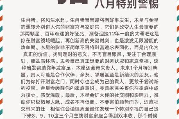 五行中猪属于什么？了解五行对猪的影响