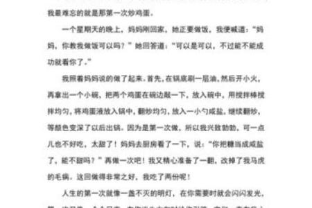 探秘聿字五行：它对你的生活有何影响？