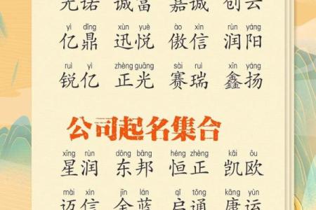 专业国字起名公司，帮你定制独一无二的文化名字