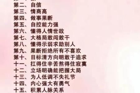 你的八字能成就女强人的辉煌人生吗