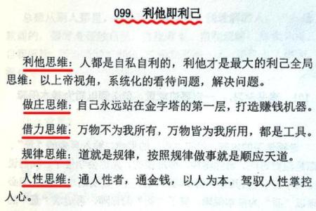探秘正财八字：如何找到你的财富密码