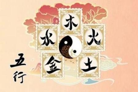 夕字五行解析：它对命运有什么深远影响？