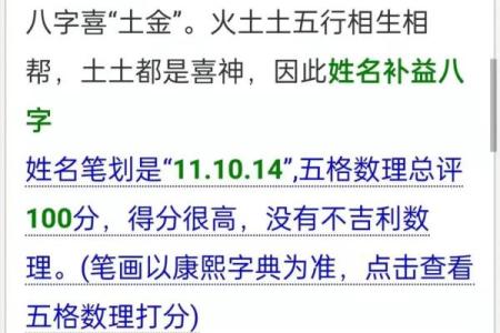 雅字的五行属性解析，真相让你大吃一惊