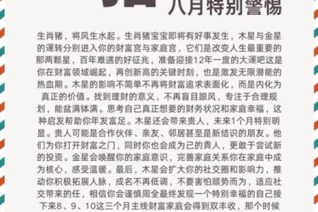 五行中猪属于什么？了解五行对猪的影响