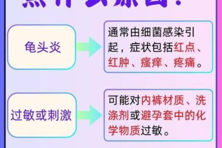 性感地带的神秘印记：阴茎痣，你的身体里有故事吗？