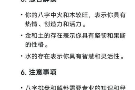 深入浅出八字计算，让你精准预测未来