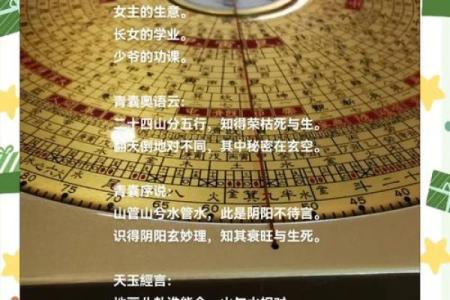 家居风水秘籍：揭秘阳宅明堂，让你的家财运亨通
