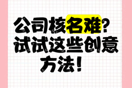 想让公司名字火爆全网？这些方法不可不知