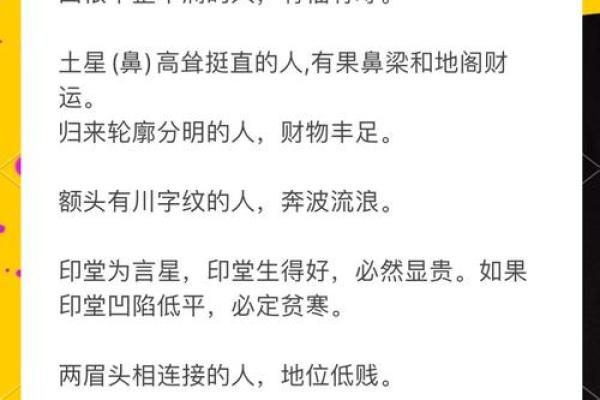 眉毛的秘密：揭秘男性面相中的智慧与命运