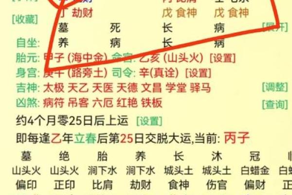 西安八字十神排盘解析，揭秘命运奥秘