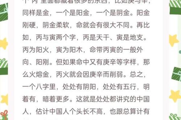 你的命运藏在星座里：命理学与星座的深度关联