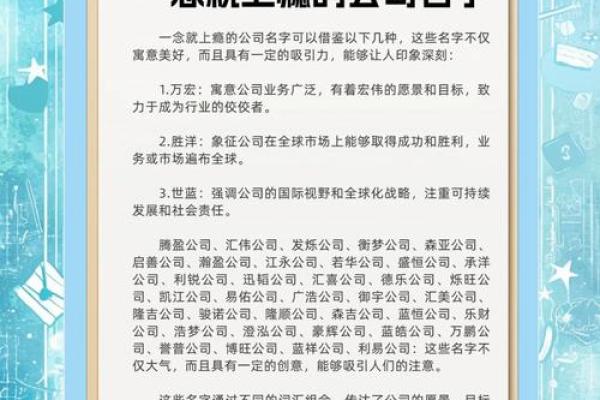 从教你如何为公司起个吸引眼球的名字