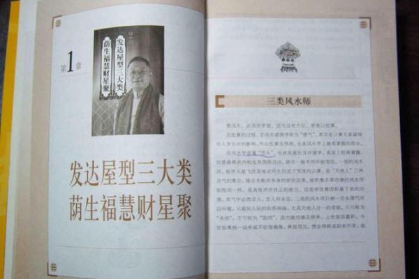 李居明揭秘：家居风水秘籍，助你招财转运，瞬间提升运势